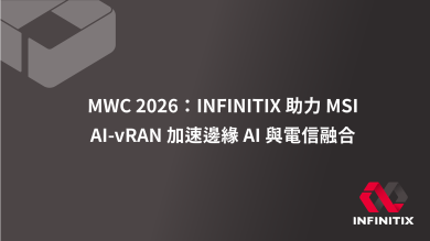 MWC 2026:INFINITIX 助力 MSI AI-vRAN 加速邊緣 AI 與電信融合